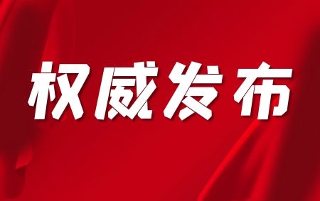 《住房租賃條例》自2025年9月15日起施行